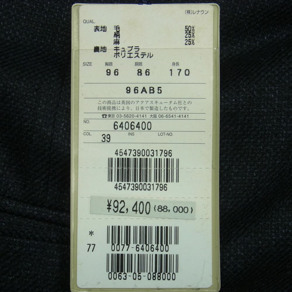 Aquascutum アクアスキュータム 6406400 96AB5 シルク混ウール 2B テーラード ジャケット ダークネイビー系【中古】