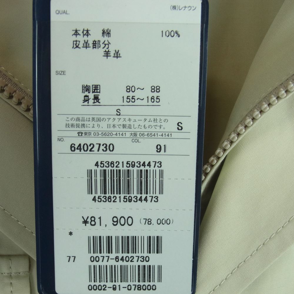 Aquascutum アクアスキュータム 6402730 襟レザー ハーフ コート 日本製 ベージュ系 S【中古】