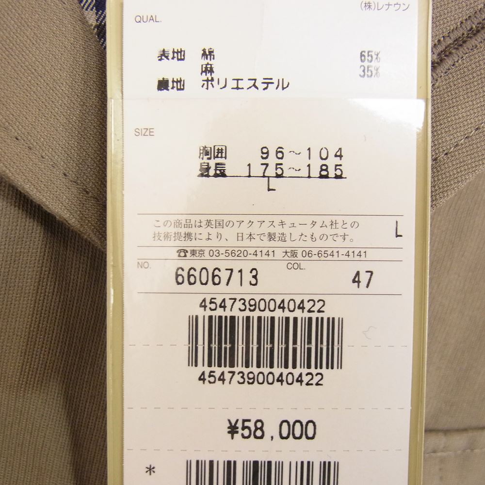 Aquascutum アクアスキュータム サファリジャケット カーキ系 L【極上美品】【中古】