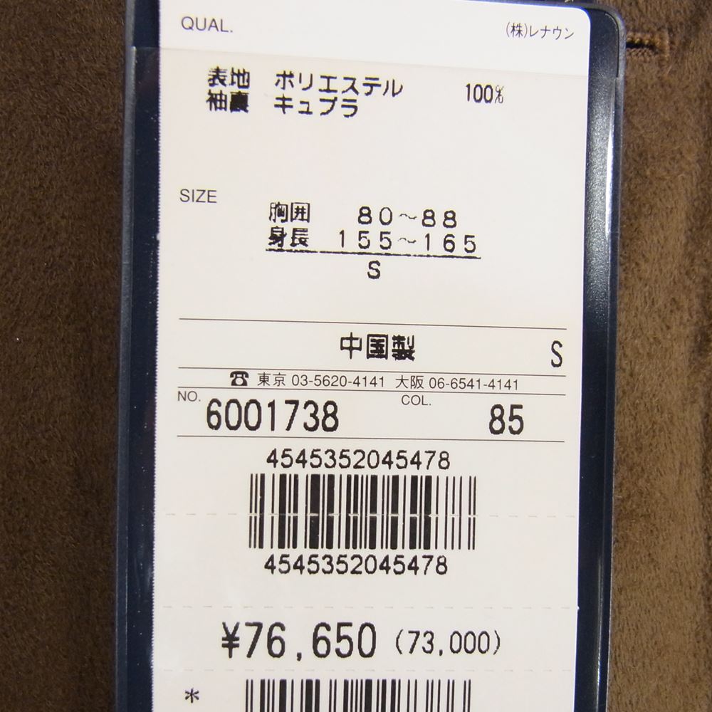Aquascutum アクアスキュータム フェイクスエード カバーオールジャケット ブラウン系 S【中古】