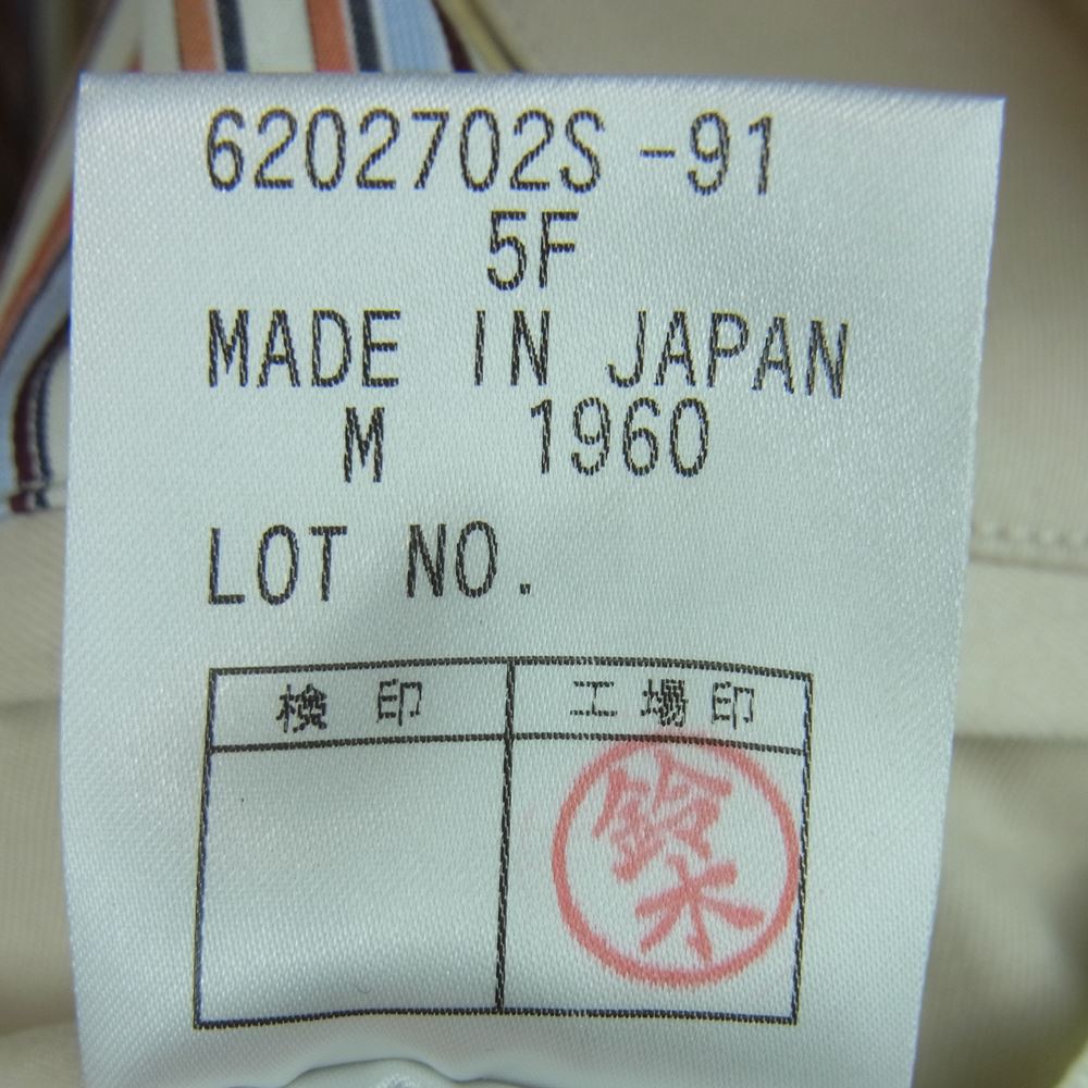 Aquascutum アクアスキュータム 6202702S ロゴ刺繍 コートン スイングトップ ジャケット 日本製 ベージュ系 M【中古】