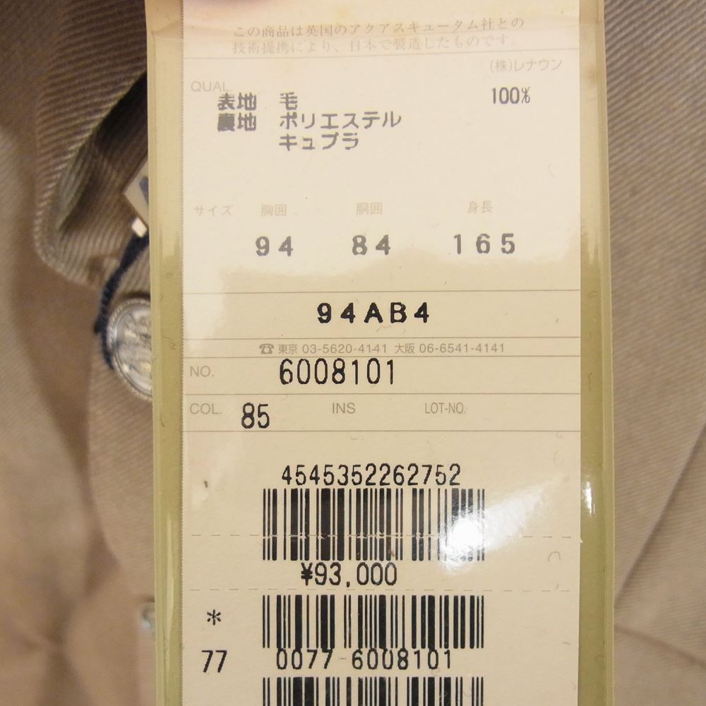 Aquascutum アクアスキュータム ウール 2B テーラード ジャケット ベージュ系 94AB4【極上美品】【中古】