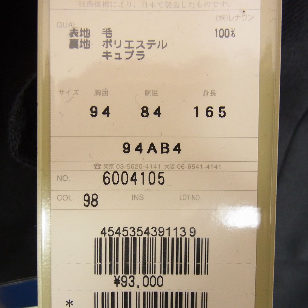 Aquascutum アクアスキュータム ニュージーランドメリノウール 2B テーラード ジャケット ブラック系 94【極上美品】【中古】
