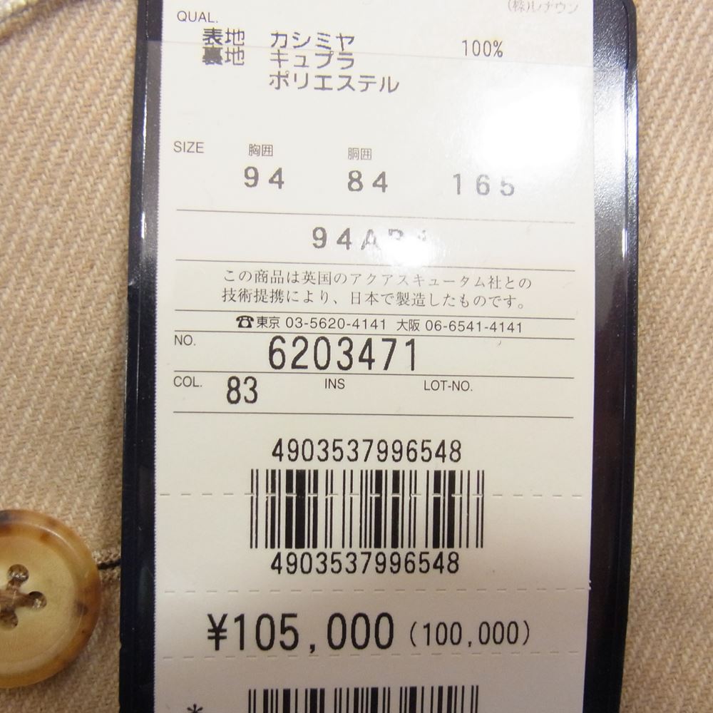 Aquascutum アクアスキュータム カシミヤ100% 2B テーラード ジャケット ベージュ系 94AB4【極上美品】【中古】