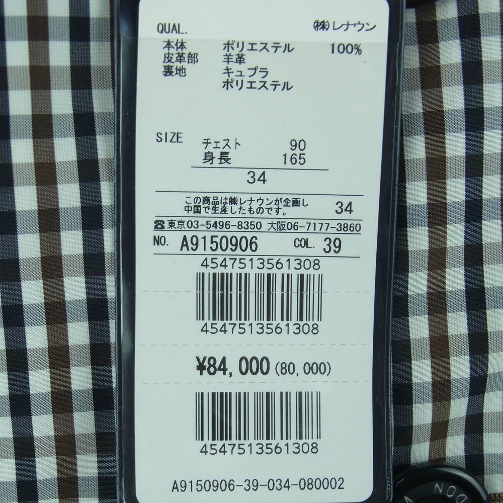 Aquascutum アクアスキュータム A9150906 チェック柄 レザーパイピング パッカブル Pコート ピー コート ブラック系 ブラウン系 34【新古品】【未使用】【中古】