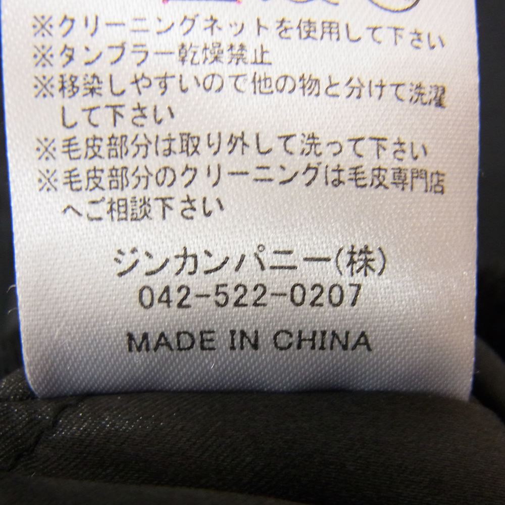 NO ID. ノーアイディ 831006-678B チャイニーズラクーンファー フード着脱 中綿 N-2B ミリタリージャケット ブラック系 2【中古】