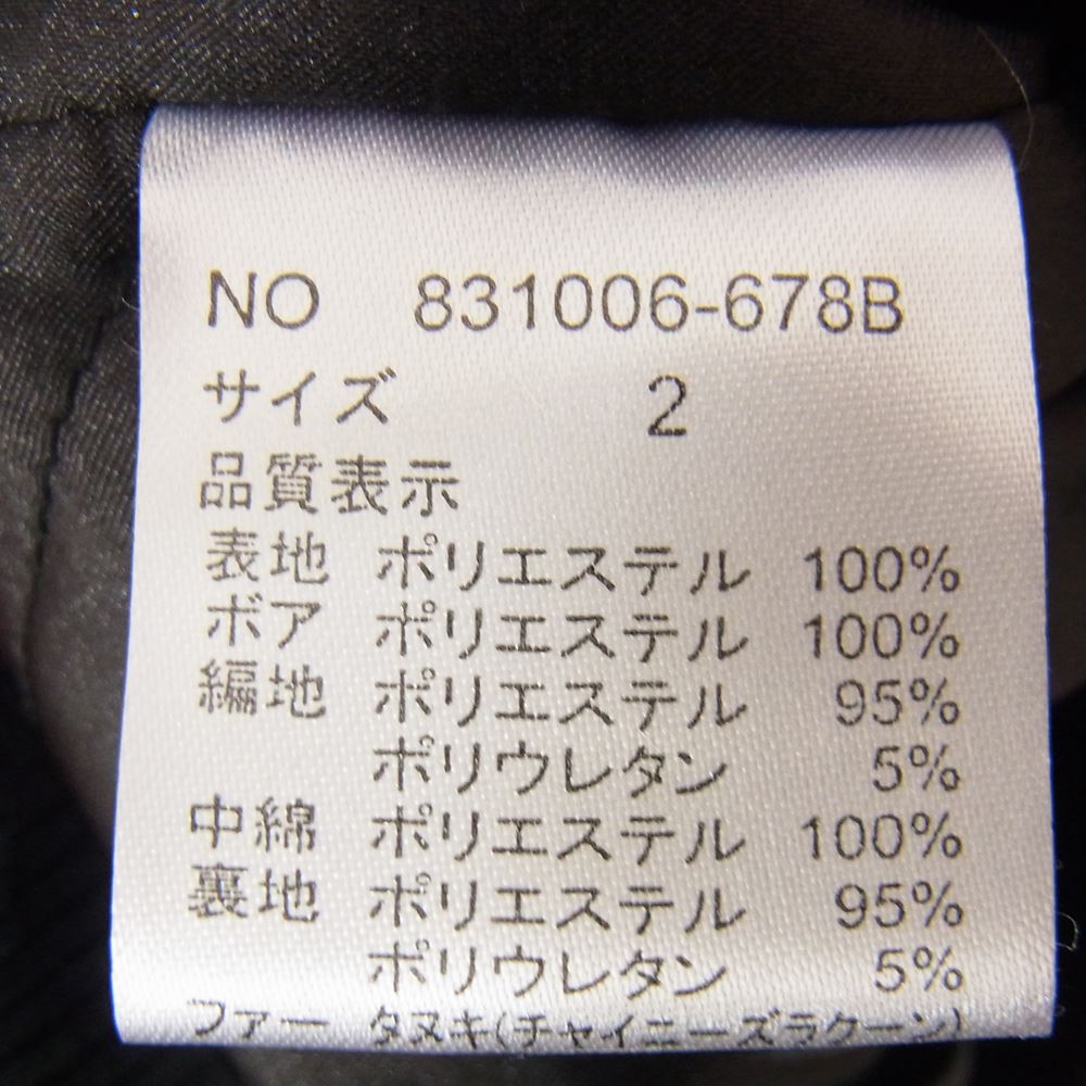 NO ID. ノーアイディ 831006-678B チャイニーズラクーンファー フード着脱 中綿 N-2B ミリタリージャケット ブラック系 2【中古】