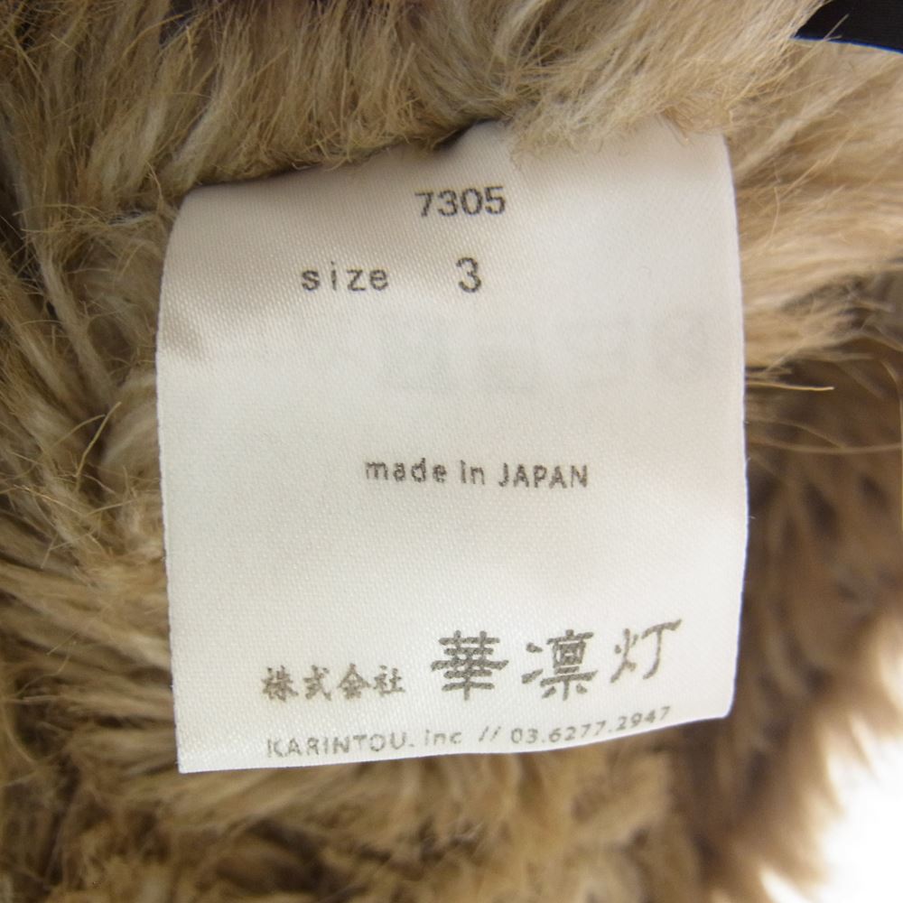 ジ・オールドサーカス 7305 OLD OX LINING FUR ZIP BLOUSON オールドオックス ライニング フェイクファー ジップブルゾン カーキ系 3【中古】