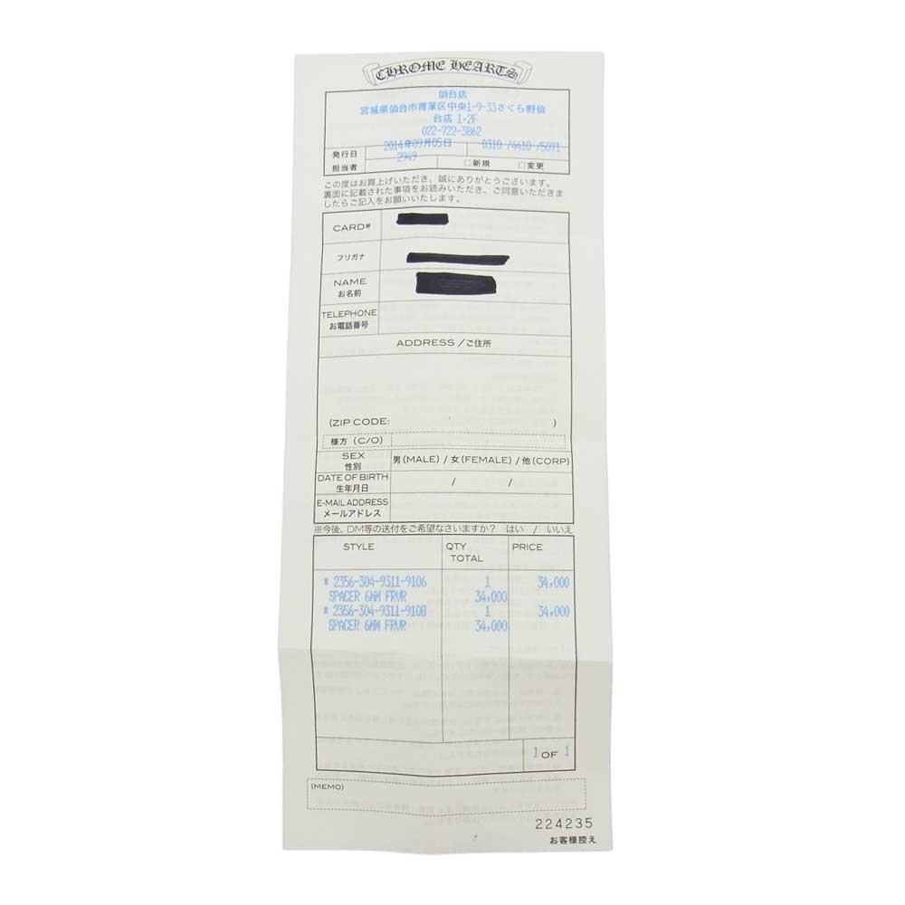 CHROME HEARTS クロムハーツ（原本有） 6mm SPACER FOREVER フォーエバー スペーサー リング シルバー系【中古】