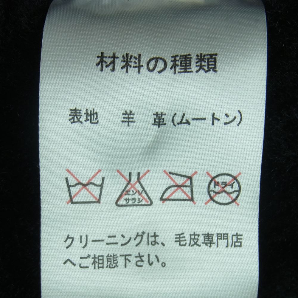モーガン メンフィスベル ボア シープスキン 羊革 ムートン レザー ジャケット ブラック系 M【中古】