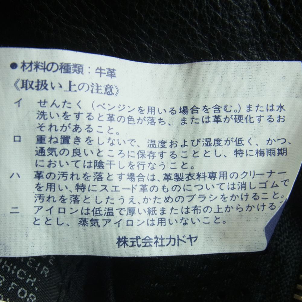 KADOYA カドヤ KFXA-519 レザー ライディング パンツ 牛革 プロテクター 韓国製 ブラック系 M【中古】