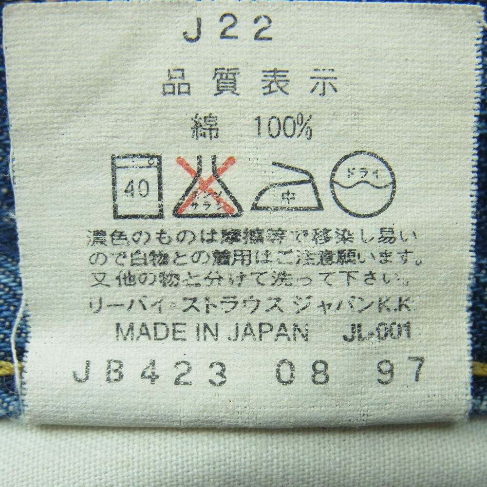 Levi's リーバイス 702XX 140th 90s ボタン裏J22 革パッチ ビッグE シンチバッグ ボタンフライ デニム パンツ ジーンズ インディゴブルー系 W33 L36【中古】