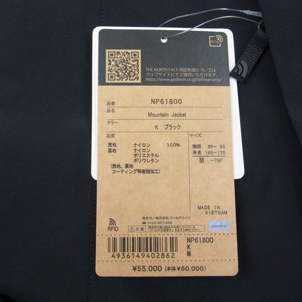 THE NORTH FACE ノースフェイス NP61800 MOUNTAIN JACKET マウンテン ジャケット ブラック系 M【新古品】【未使用】【中古】