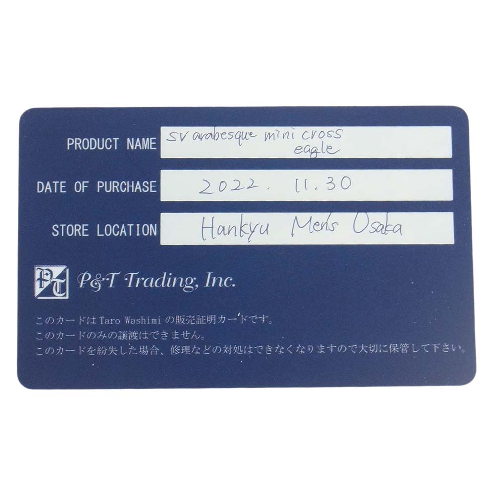 TARO WASHIMI ワシミタロウ 鷲見太郎 P＆T ギャランティ付属 鷲見太郎 ワシミタロウ arabesque cross アラベスク ミニ イーグル クロス ペンダントトップ【美品】【中古】