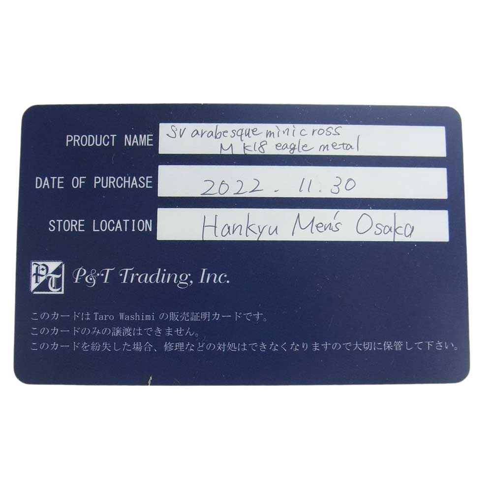 TARO WASHIMI ワシミタロウ 鷲見太郎 P＆T ギャランティ付属 鷲見太郎 ワシミタロウ K18 arabesque cross アラベスク イーグルメタル ミニ クロス ペンダントトップ【美品】【中古】