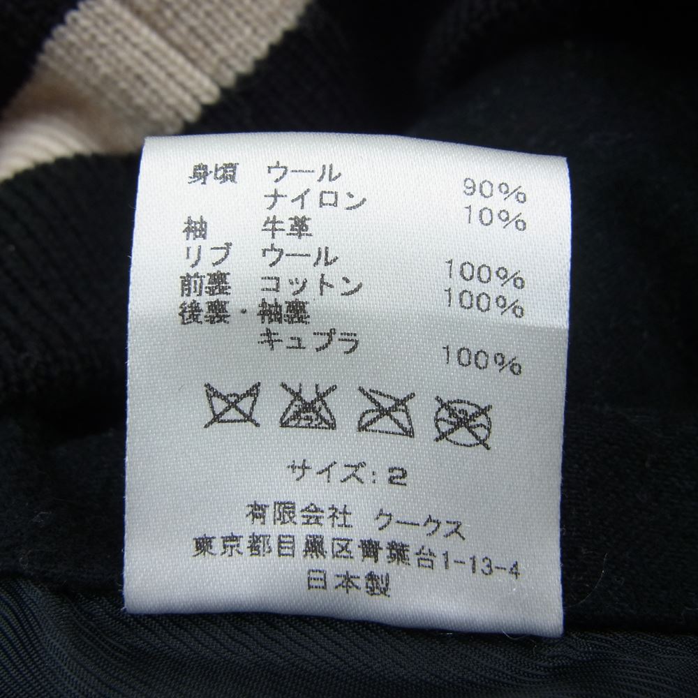 NUMBER(N)INE ナンバーナイン ポートランド期 復刻 袖レザー ウール スタジャン ブラック系 ベージュ系 2【中古】