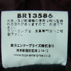 Buzz Rickson's バズリクソンズ BR13586 AVIATION ASSOCIATES TRANSPORT AIRCRAFT COATS ウール トランス ポーター コート グレイッシュグリーン系 44【中古】