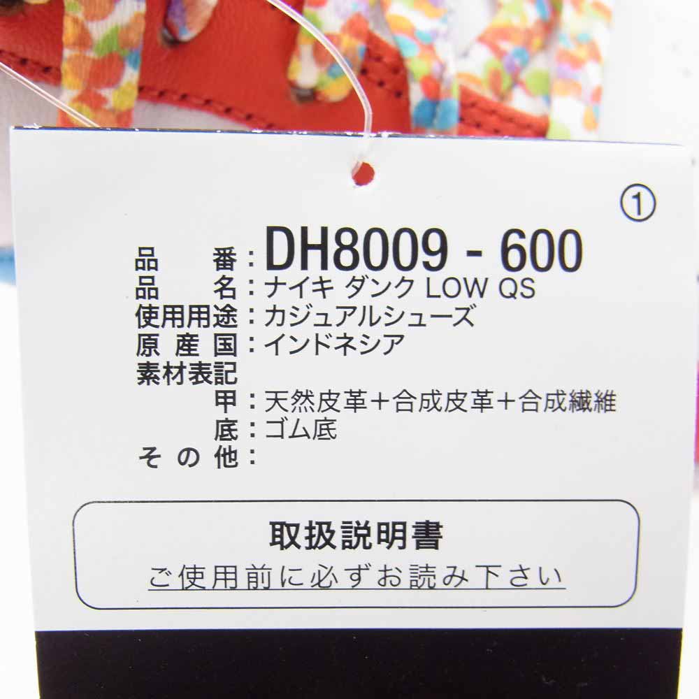 NIKE ナイキ DH8009-600 FRUiTY PEBBLES DUNK Low QS Habanero Red ダンクロー フルーティ ぺブルズ マルチカラー系 26.5cm【新古品】【未使用】【中古】