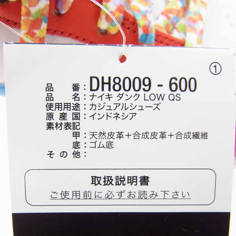 NIKE ナイキ DH8009-600 FRUiTY PEBBLES DUNK Low QS Habanero Red ダンクロー フルーティ ぺブルズ マルチカラー系 26.5cm【新古品】【未使用】【中古】