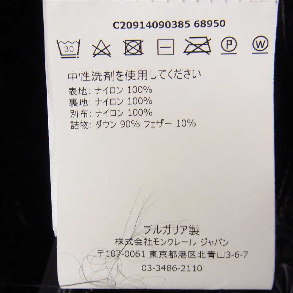 MONCLER モンクレール 17AW 国内正規品 TANY GIUBBOTTO タニー ダウン ジャケット ブラック系 2【中古】