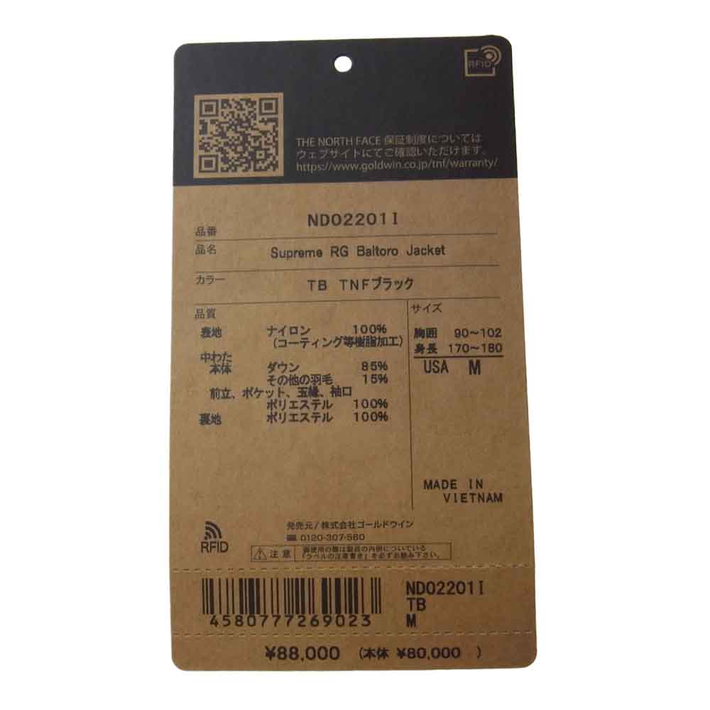 Supreme シュプリーム 22SS  ND02201 The North Face Summit Series Rescue Baltoro Jacket ノースフェイス サミット シリーズ バルトロ ダウン ジャケット  ブラック系 M【極上美品】【中古】