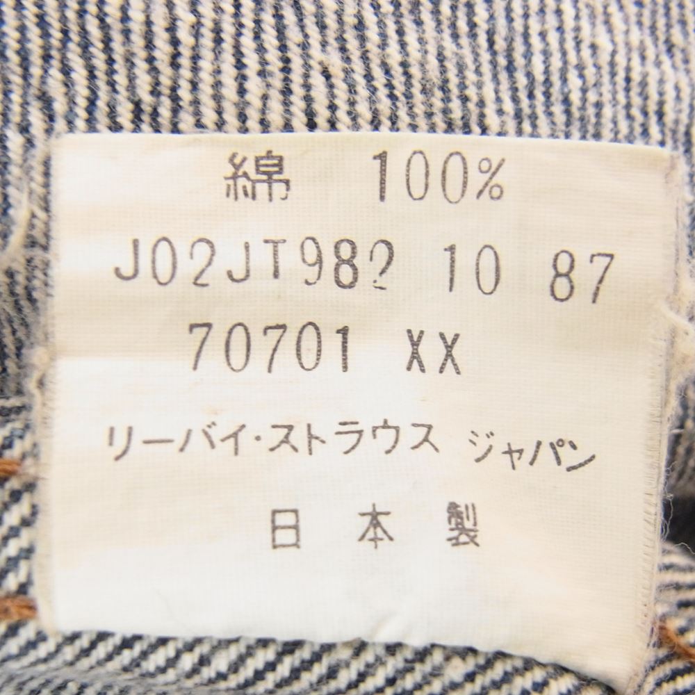 Levi's リーバイス J02JT928 70701XX ボタン裏刻印 J02 1stタイプ 大戦 復刻  デニム ジャケット インディゴブルー系 40【中古】