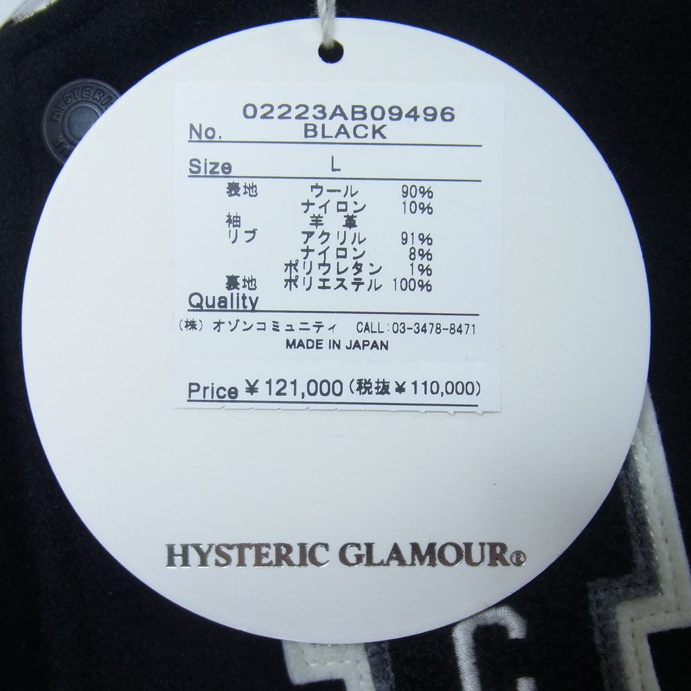 HYSTERIC GLAMOUR ヒステリックグラマー 22AW 02223AB09 SEE NO EVIL 刺繍 ヴァーシティ ウール スタジアム ジャケット スタジャン ブラック系 L【新古品】【未使用】【中古】