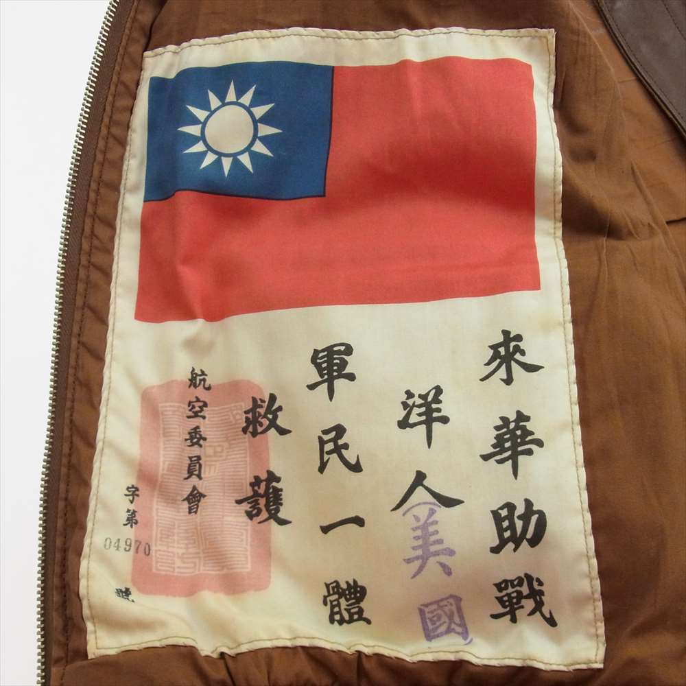 The REAL McCOY'S ザリアルマッコイズ 旧マッコイ ラフウェア 実名復刻 A-2 カスタム KUNMING JOE'S CBI レザー ジャケット  ブラウン系 38【中古】