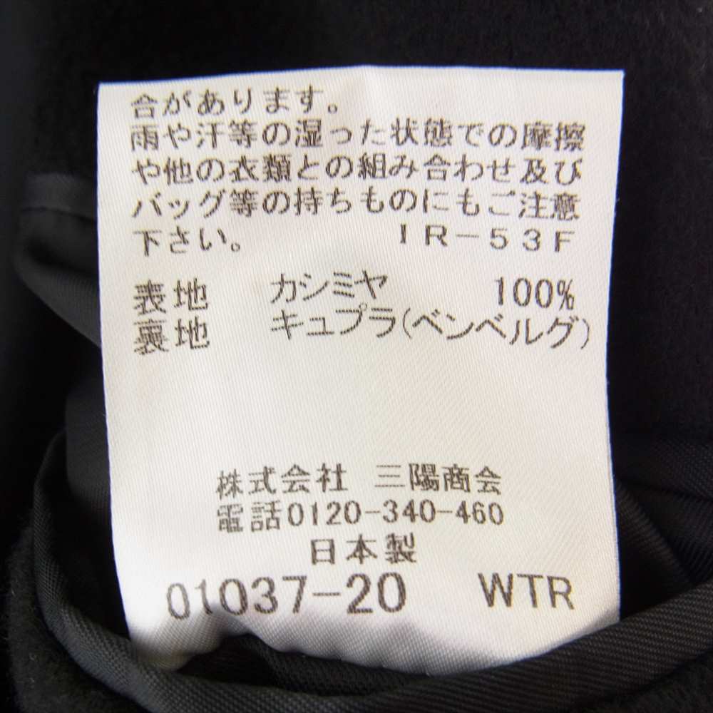 Mackintosh マッキントッシュ G1B50-211-09 国内正規品 日本製 LONDON ロンドン カシミヤ 100％ チェスター コート ブラック系【中古】
