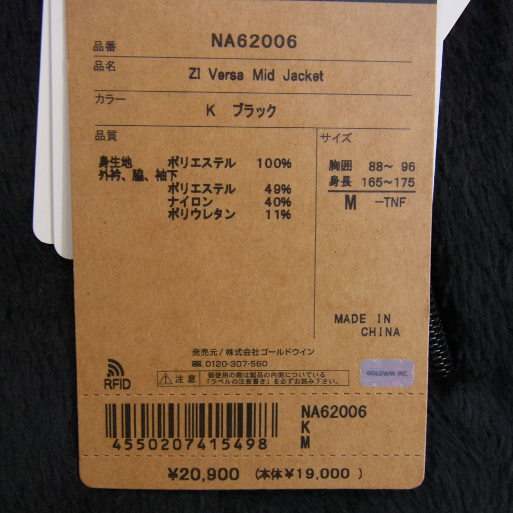 THE NORTH FACE ノースフェイス NA62006 ZI VEARSA MID JACKET フリース ジャケット ブラック系 M【極上美品】【中古】