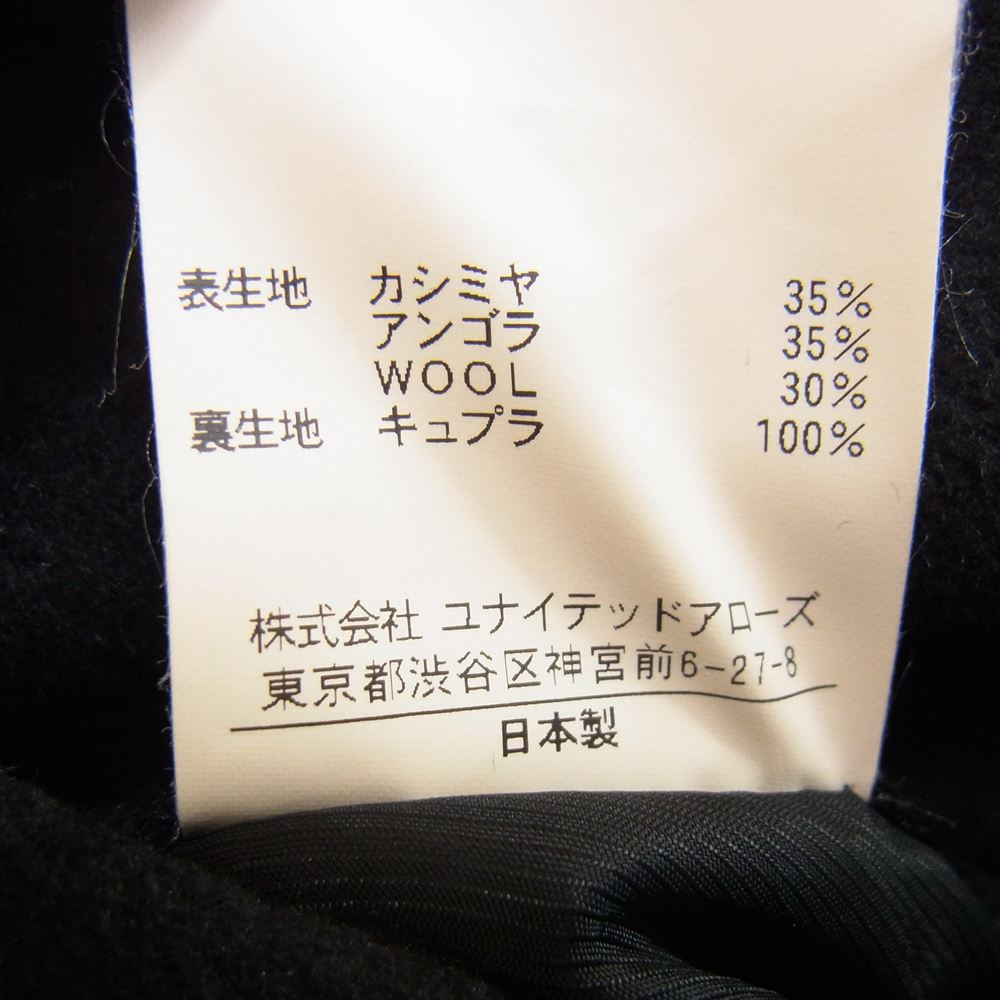 UNITED ARROWS ユナイテッドアローズ カシミヤ混 ウール ステンカラーコート ブラック系 S【中古】