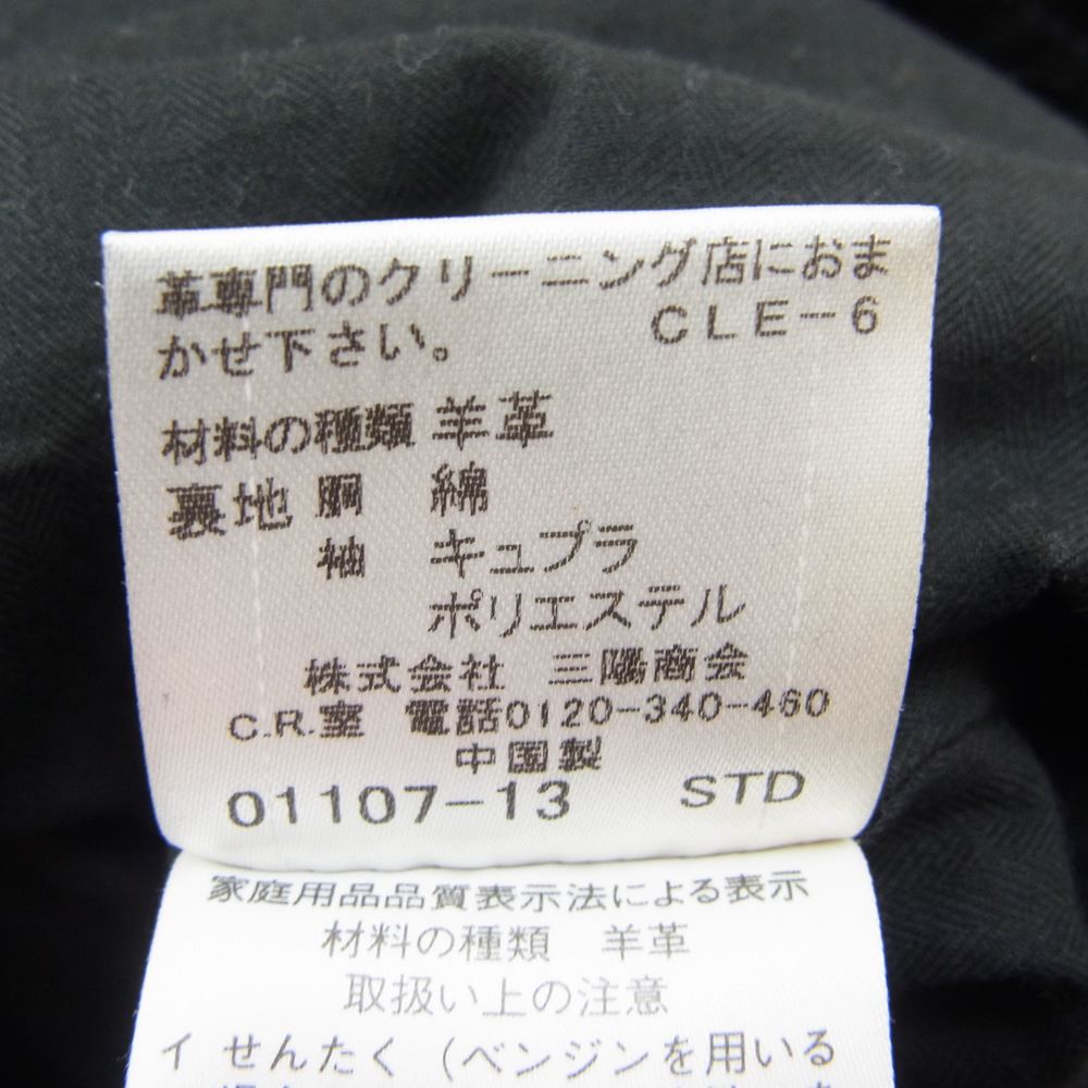 BURBERRY BLACK LABEL バーバリーブラックレーベル ダブル ライダース ジャケット ブラック系 M【中古】