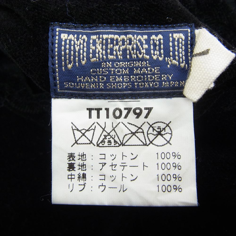 東洋エンタープライズ TT10797  別珍 キルト リバーシブル スカジャン  ブラック系 大【中古】