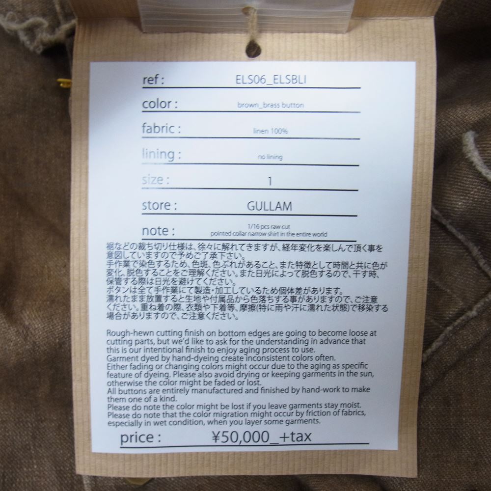 アラキユウ ELS06-ELSBLI. Raw Cut Narrow Pointed Collar ブラスボタン カットオフ レギュラーカラー 長袖 シャツ ブラウン系 1【美品】【中古】