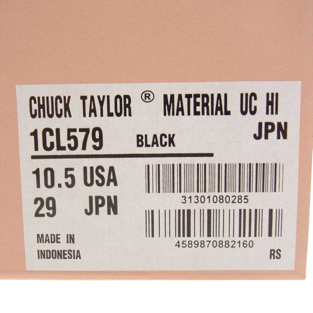 CONVERSE コンバース 1CL579 UCX9F02 addict アディクト UNDERCOVER アンダーカバー ベア CHUCK TAYLOR MATERIAL UC HI チャックテイラー マテリアル ハイカット スニーカー 29cm【美品】【中古】