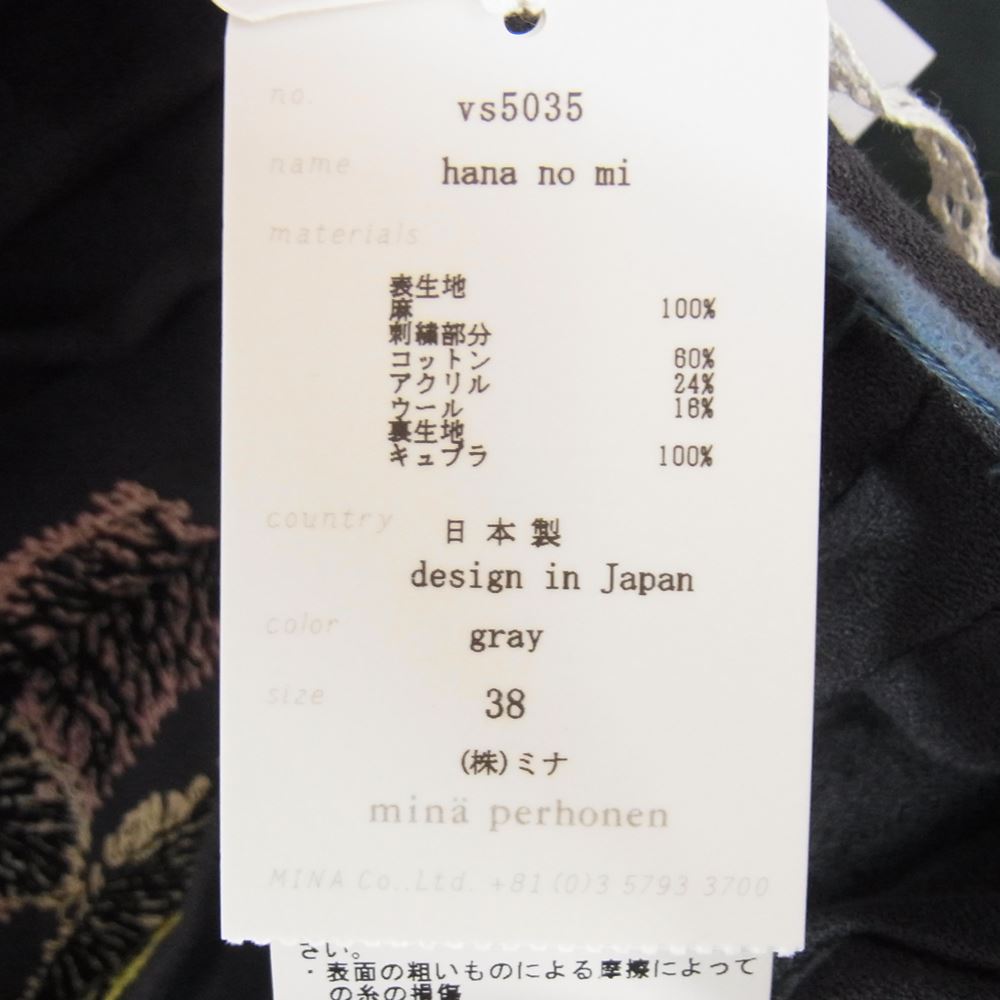 mina perhonen ミナペルホネン vs5053 hana no mi ハナノミ フレア スカート  グレー系 38【新古品】【未使用】【中古】