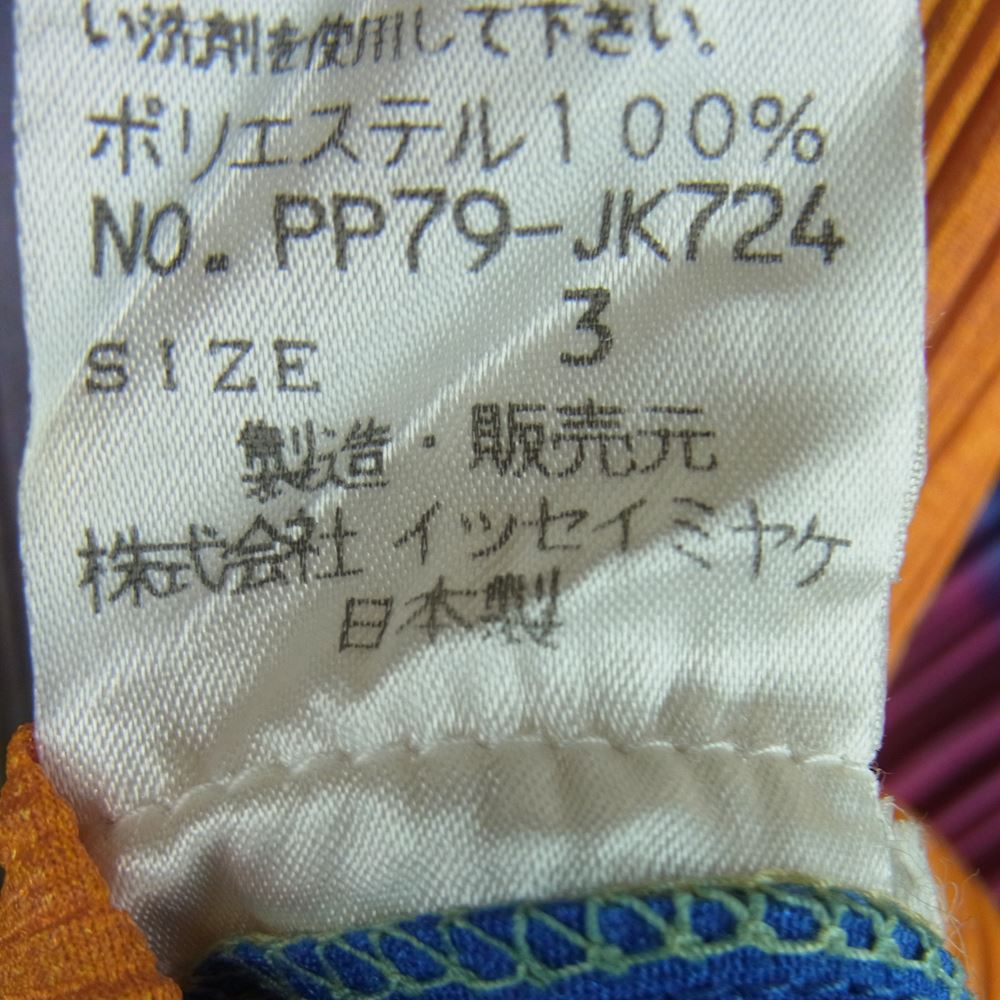 PLEATS PLEASE プリーツプリーズ イッセイミヤケ PP79-JK724 プリーツ加工 レインボーグラデーション ブラウス シャツ 長袖 レインボー系 3【美品】【中古】