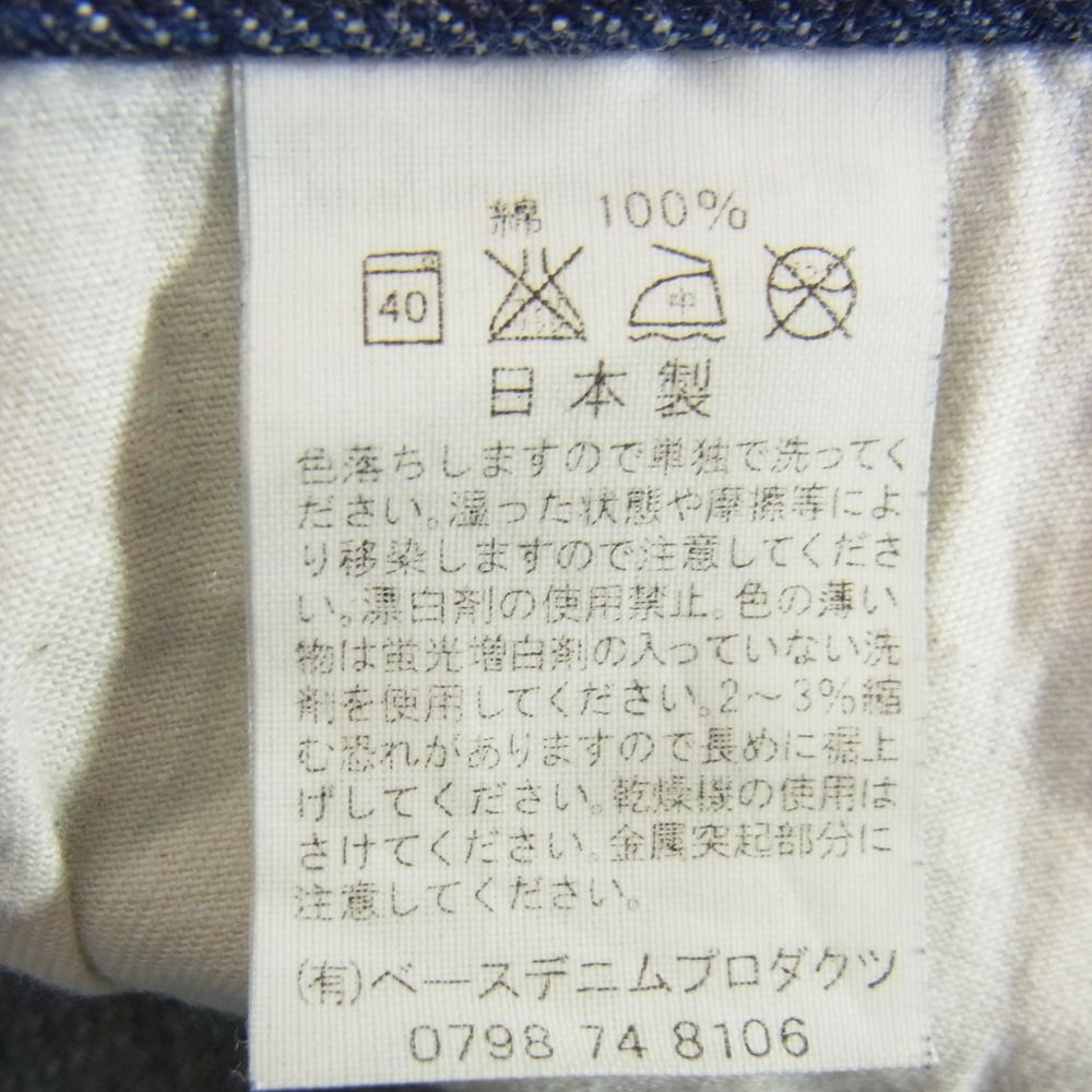 orSlow オアスロウ 107 IVY FIT 5P DENIM アイビーフィット テーパード デニム パンツ インディゴブルー系 M【中古】