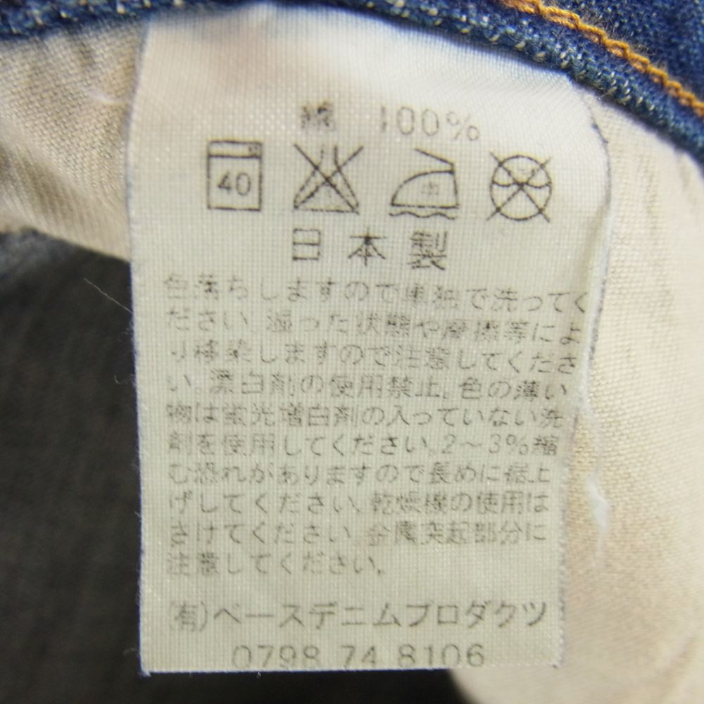orSlow オアスロウ 107 IVY FIT DENIM DAMAGE ダメージ加工 アイビーフィット テーパード デニム パンツ インディゴブルー系 S【中古】