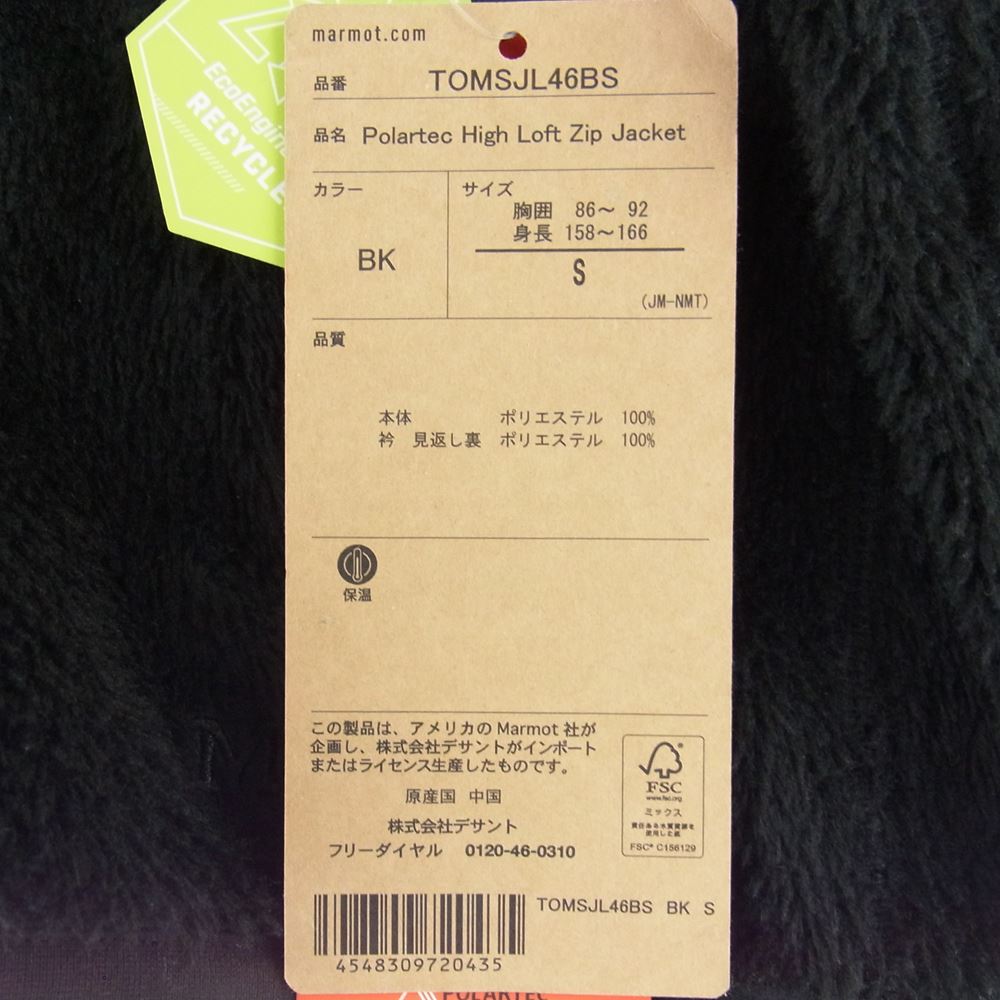 マーモット Polartec High Loft Jacket ポーラテック ハイロフト ジャケット ブラック系 S【中古】