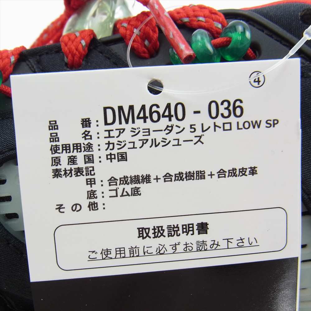 NIKE ナイキ DM4640-036 AIR JORDAN 5 RETRO LOW SP CLOT エア ジョーダン 5 レトロ ロー スペシャル クロット ブラック系 30.0cm【中古】