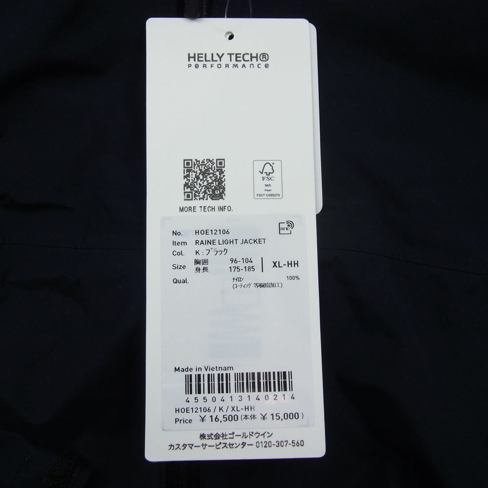 ヘリーハンセン HOE12106 Raine Light Jacket レイネ ライト ジャケット ブラック系 XL【新古品】【未使用】【中古】