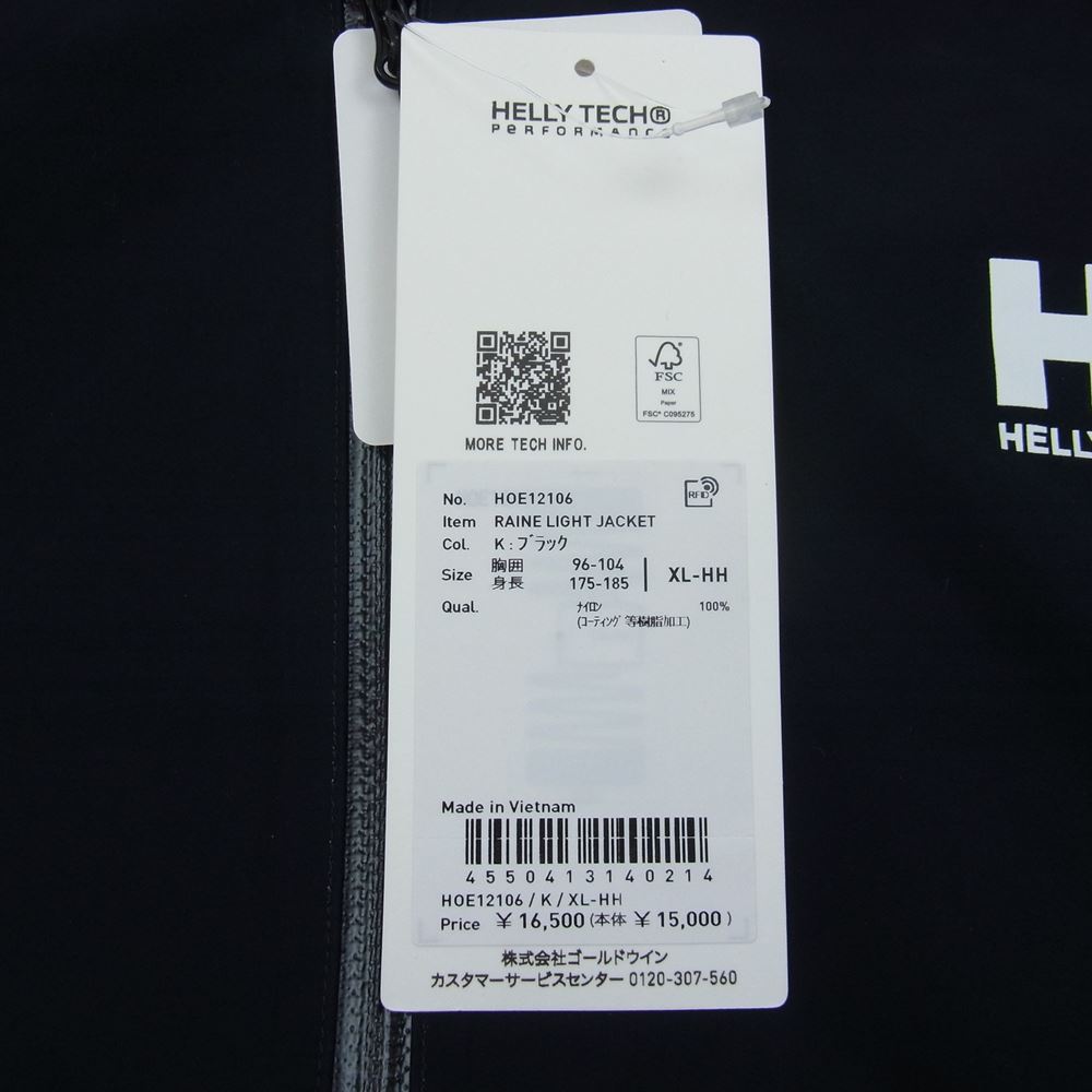 ヘリーハンセン HOE12106 Raine Light Jacket レイネ ライト ジャケット ブラック系 XL【新古品】【未使用】【中古】