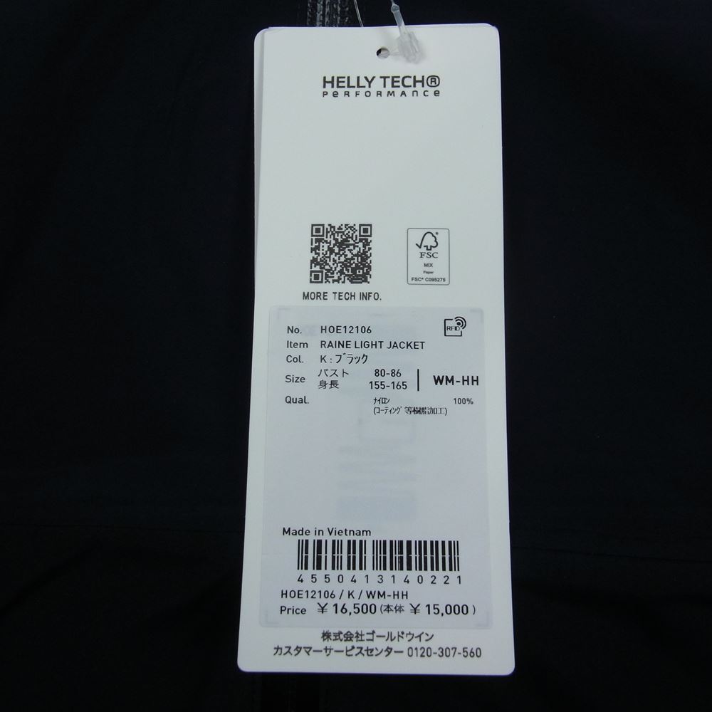 ヘリーハンセン HOE12106 Raine Light Jacket レイネ ライト ジャケット ブラック系 M【新古品】【未使用】【中古】