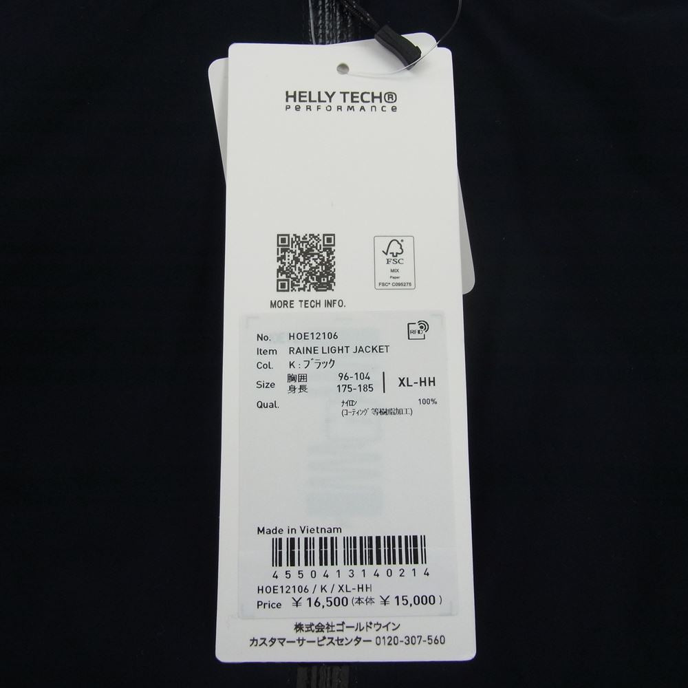 ヘリーハンセン HOE12106 Raine Light Jacket レイネ ライト ジャケット ブラック系 XL【新古品】【未使用】【中古】