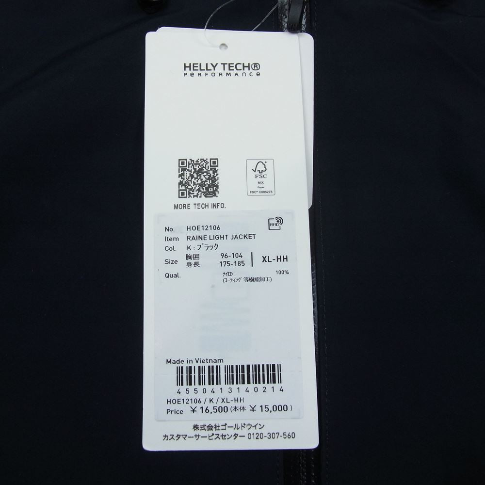 ヘリーハンセン HOE12106 Raine Light Jacket レイネ ライト ジャケット ブラック系 XL【新古品】【未使用】【中古】