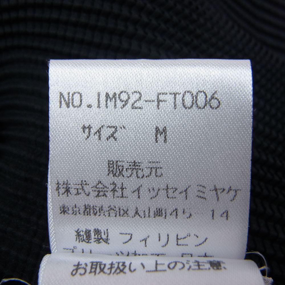 ISSEY MIYAKE イッセイミヤケ IM92-FT006 ボックスプリーツ ボトルネック カットソー 長袖 ブラック ブラック系 M【中古】