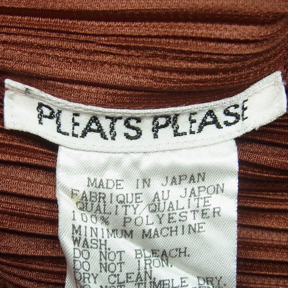 PLEATS PLEASE プリーツプリーズ イッセイミヤケ PP83-JE385 プリーツ加工 ジップ ノースリーブ ベスト ブラウン系 3【美品】【中古】