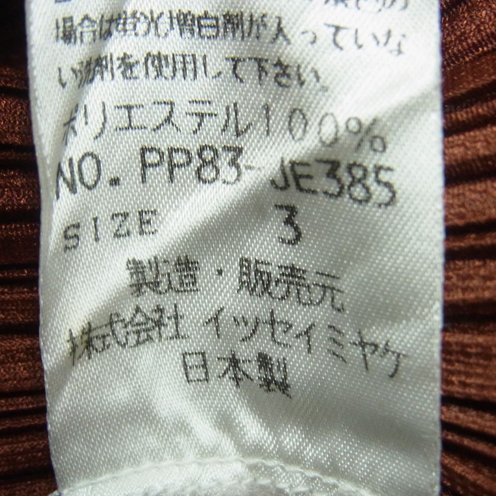 PLEATS PLEASE プリーツプリーズ イッセイミヤケ PP83-JE385 プリーツ加工 ジップ ノースリーブ ベスト ブラウン系 3【美品】【中古】