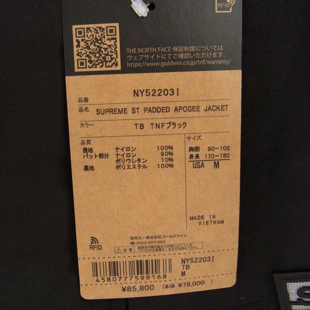 Supreme シュプリーム 22AW  NY52203I THE NORTH FACE Steep Tech Padded Apogee Jacket  ブラック系 USA M【極上美品】【中古】